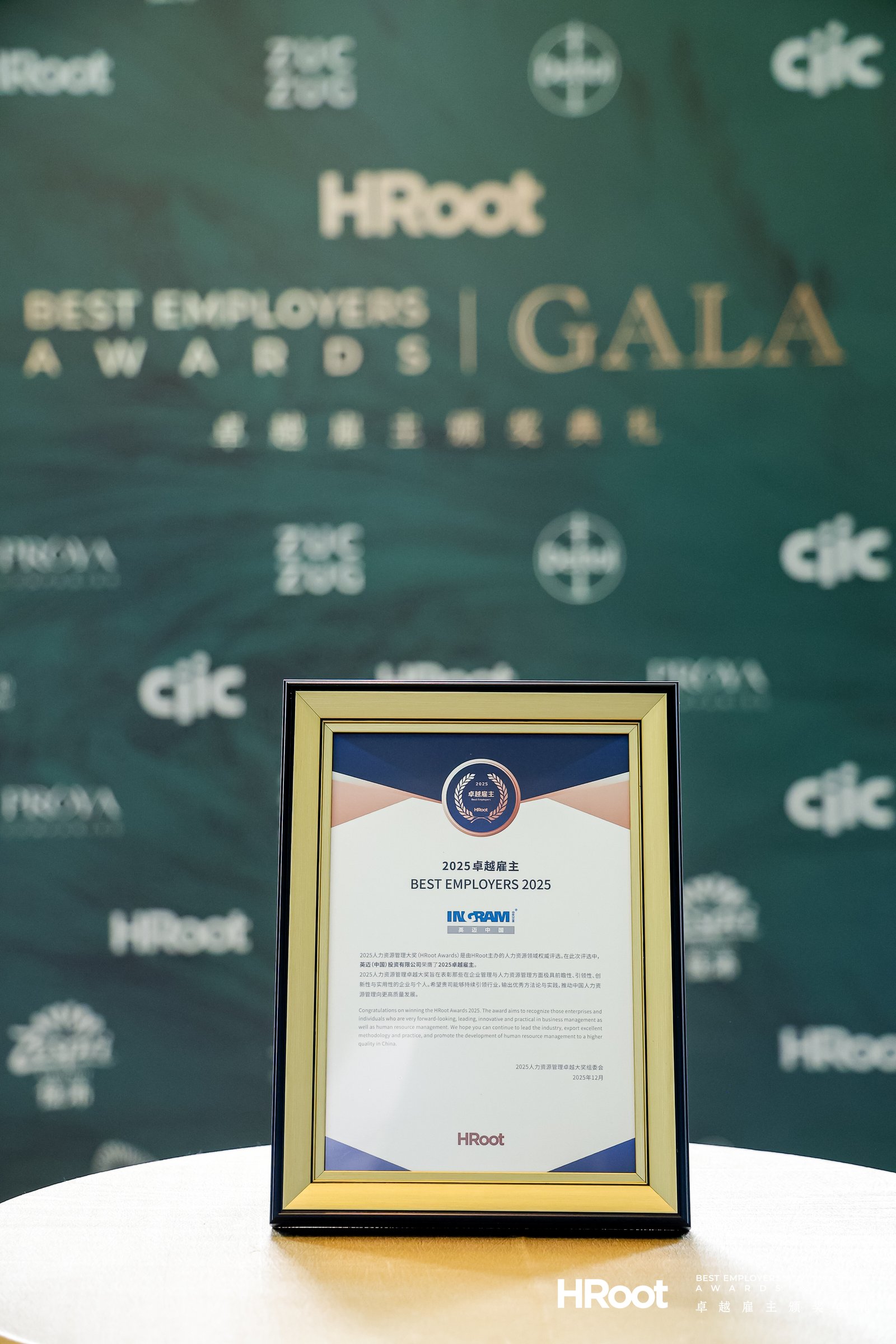 Best Employer Certificate Hroot