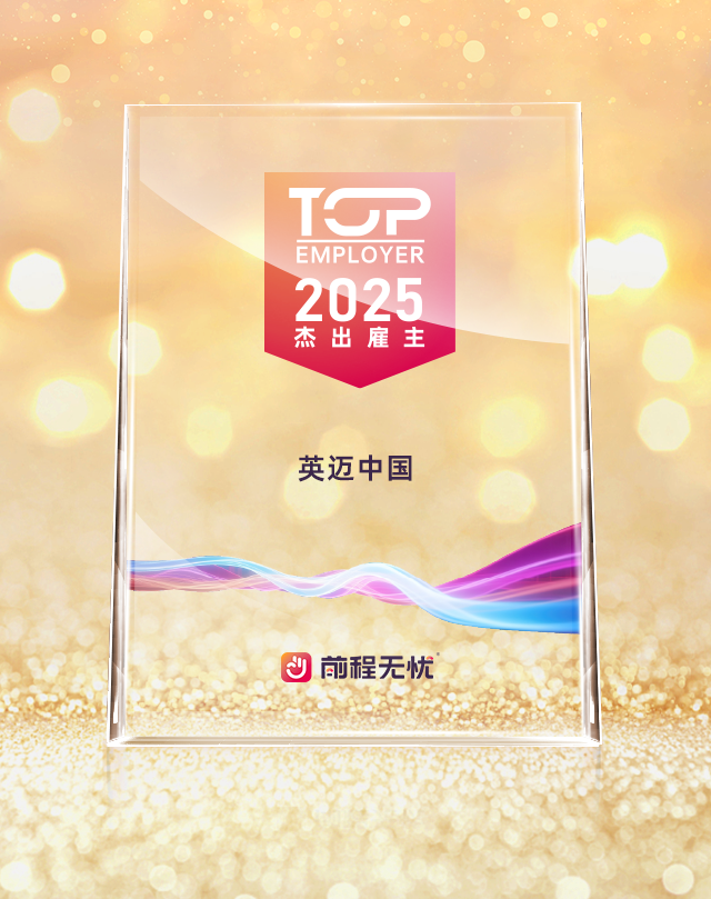 Top Employer 51Job