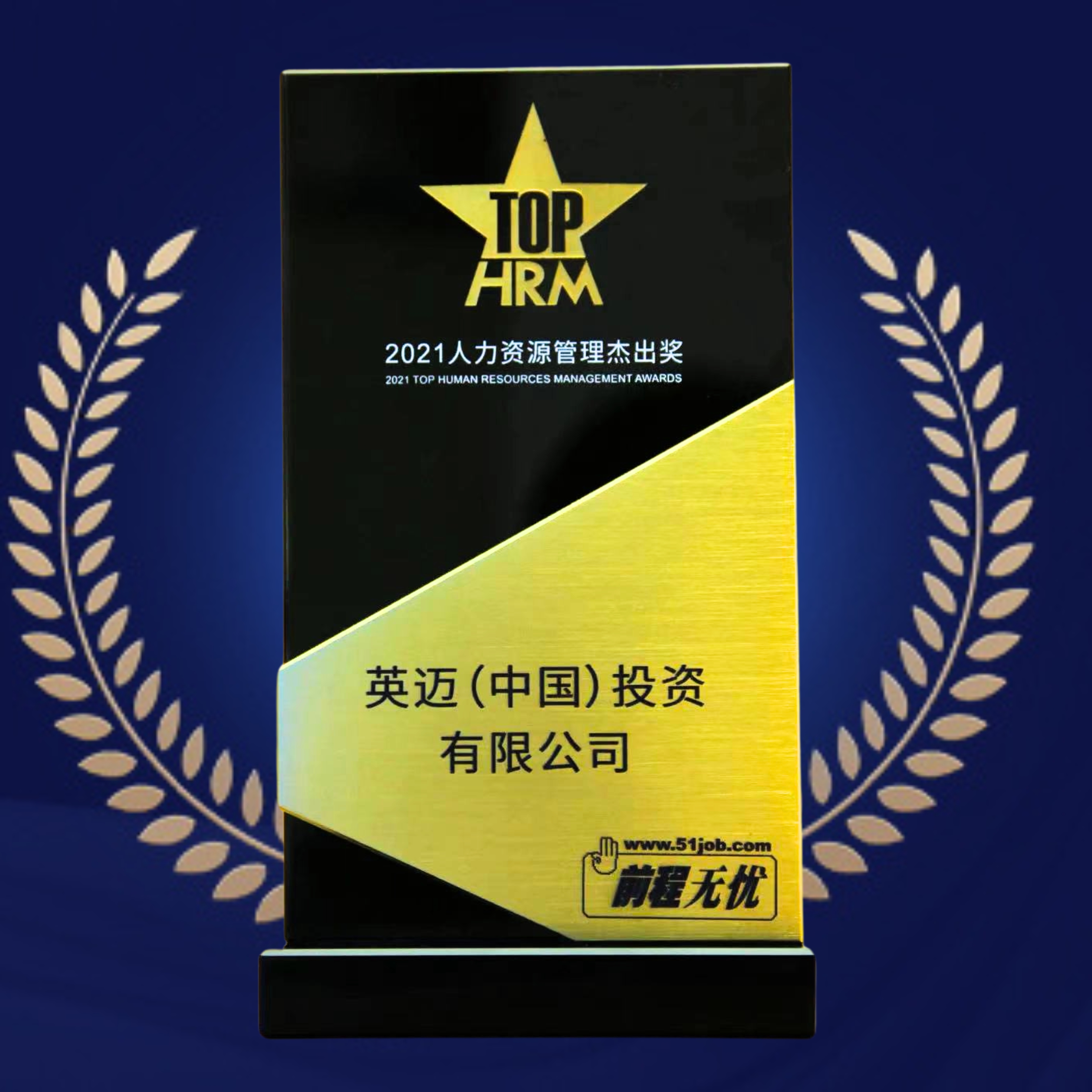 a black and gold award