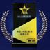 a black and gold award